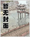 轮回之不良仙尊