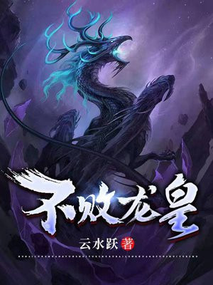 龙武圣王