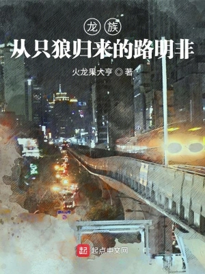 路明非绘梨衣