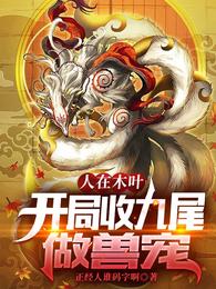 波风天明