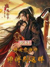 玄幻：拜女帝为师，师傅别这样