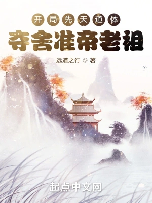 姜远道姜明月