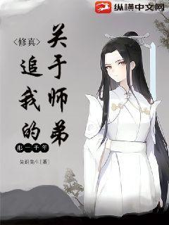 修真：关于师弟追我的那一千年