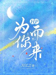 HP为你而来德拉科卡米丽娅