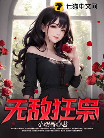 无敌狂枭林风唐婉