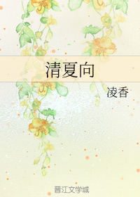 记古剑师徒之清夏/苏紫/沈谢