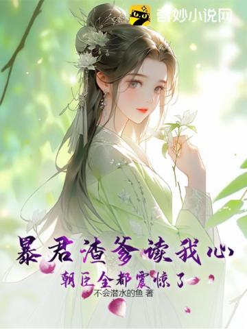 穆婉清苏瑾年