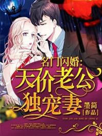 趁夫君青涩,娘子她花式开撩无删减完整版