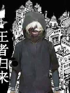 都市特种兵之王者归来