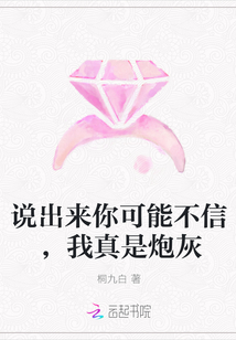 穿书之说好是炮灰