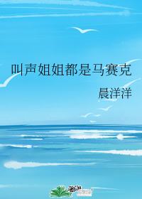 年下能有什么坏心思