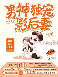 国民夫妇：男神独宠影后妻